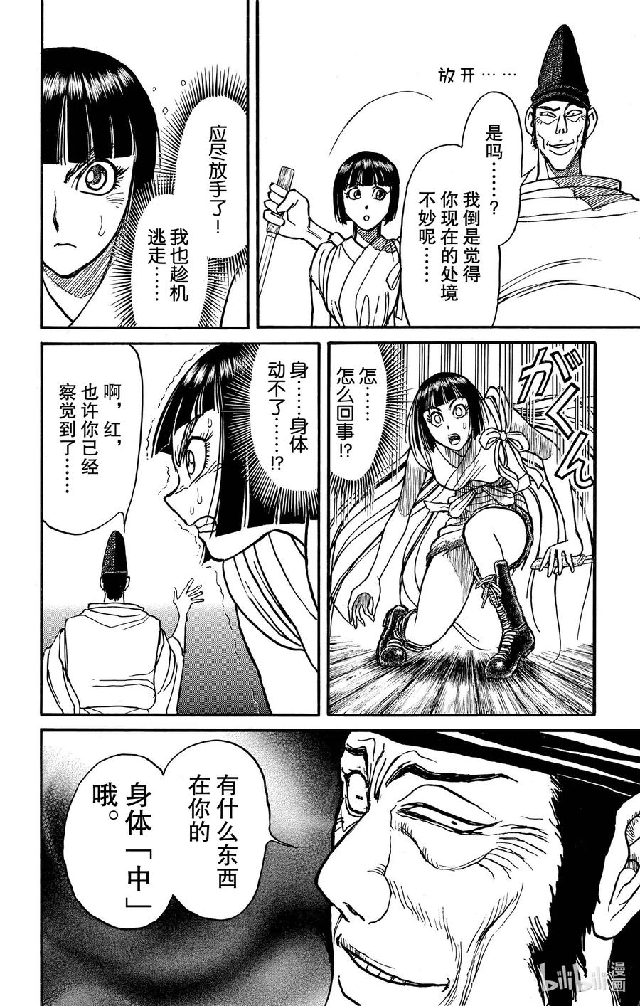 摧毁双亡亭韩漫全集-192 脱水无删减无遮挡章节图片 