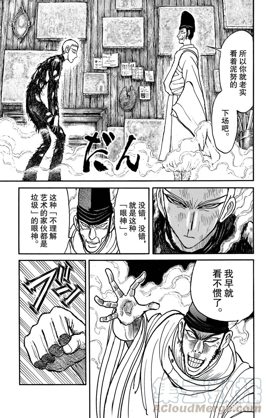 摧毁双亡亭韩漫全集-192 脱水无删减无遮挡章节图片 