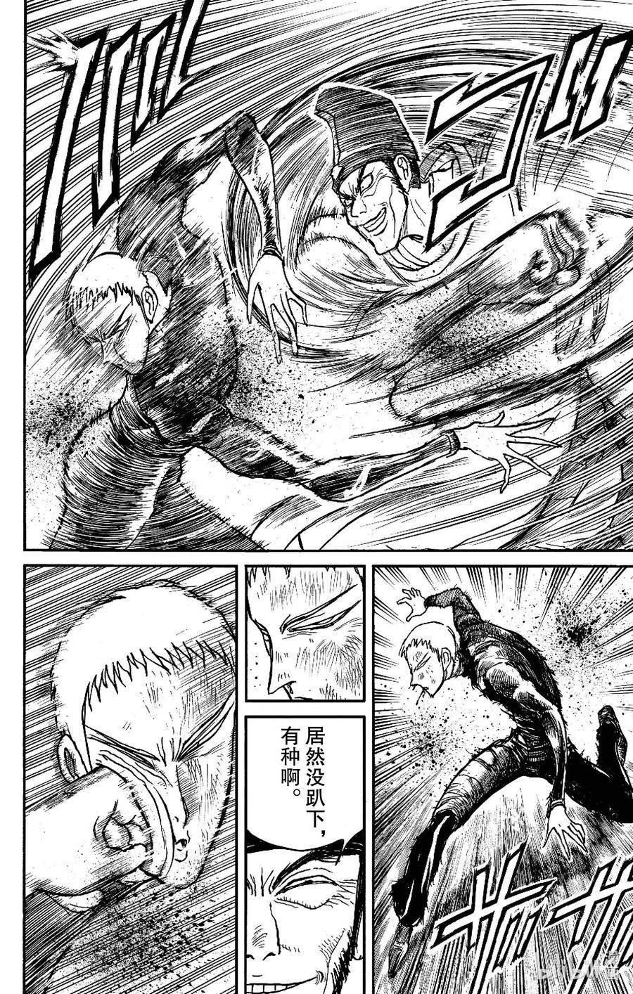 摧毁双亡亭韩漫全集-192 脱水无删减无遮挡章节图片 