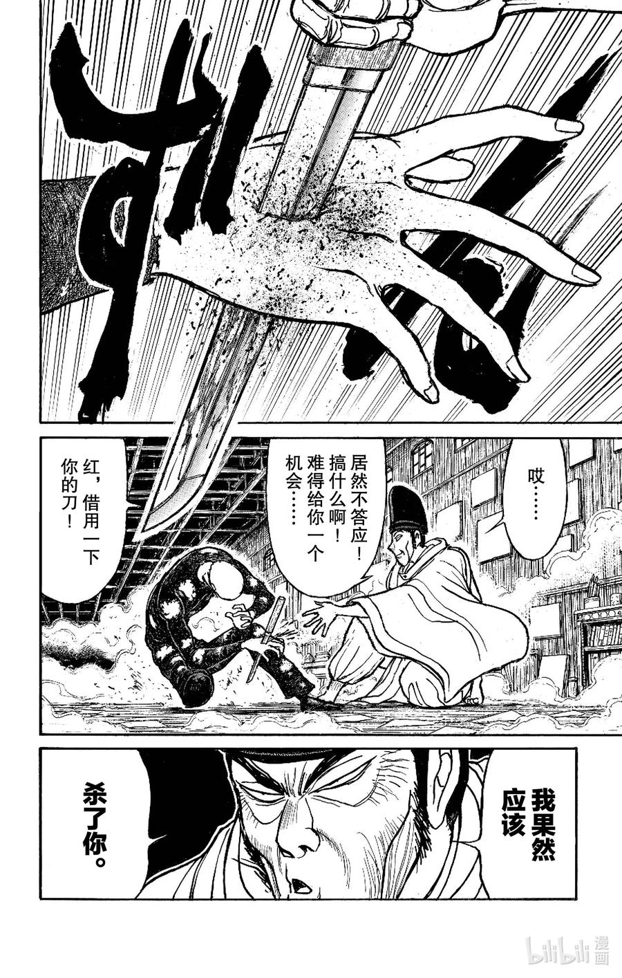 摧毁双亡亭韩漫全集-193 拒绝无删减无遮挡章节图片 