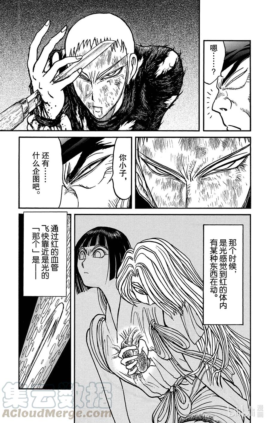 摧毁双亡亭韩漫全集-193 拒绝无删减无遮挡章节图片 