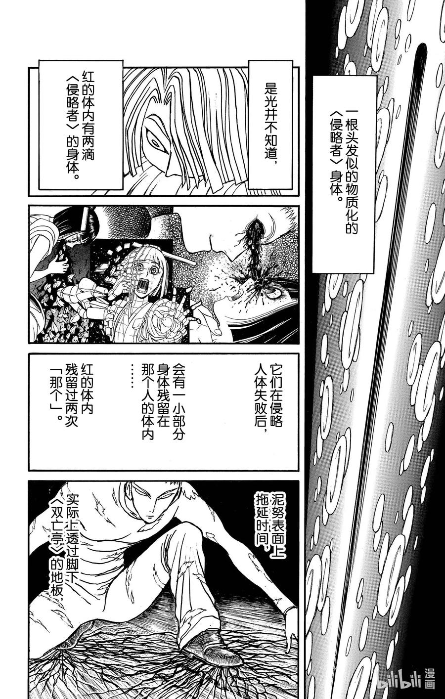 摧毁双亡亭韩漫全集-193 拒绝无删减无遮挡章节图片 