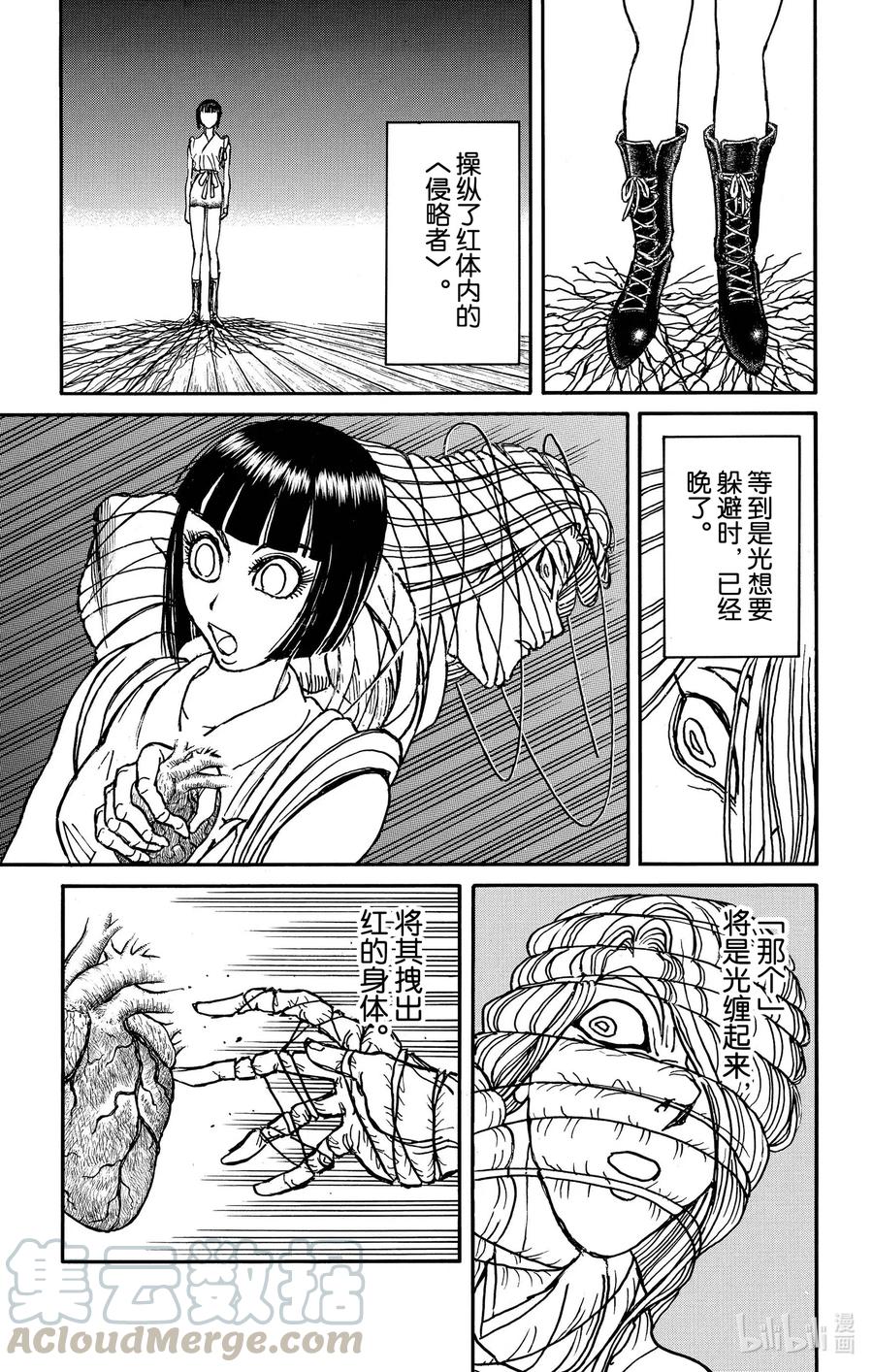 摧毁双亡亭韩漫全集-193 拒绝无删减无遮挡章节图片 