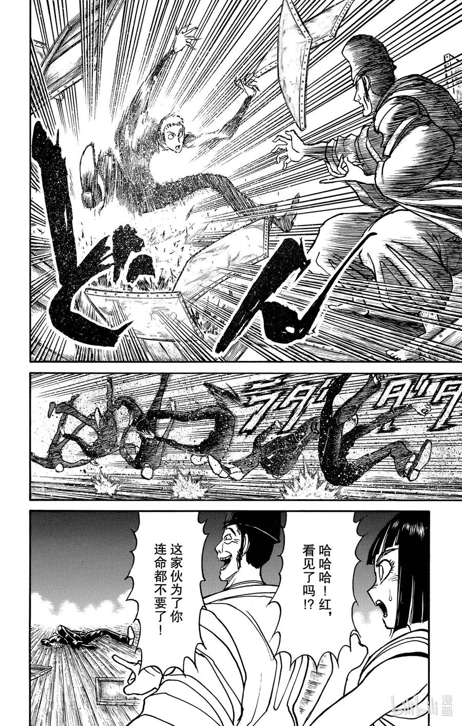 摧毁双亡亭韩漫全集-193 拒绝无删减无遮挡章节图片 