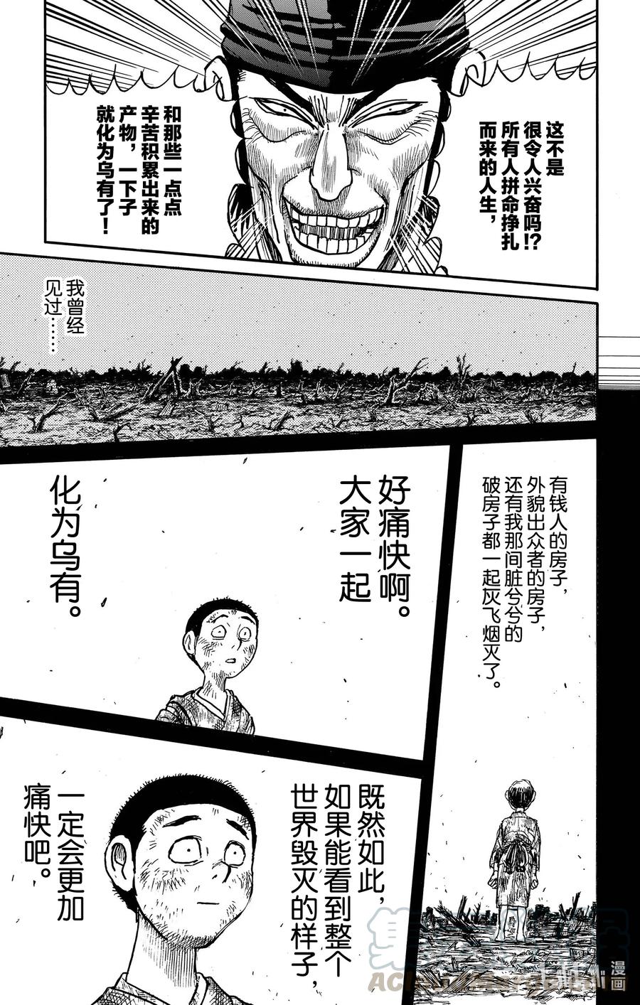 摧毁双亡亭韩漫全集-194 五头应尽无删减无遮挡章节图片 