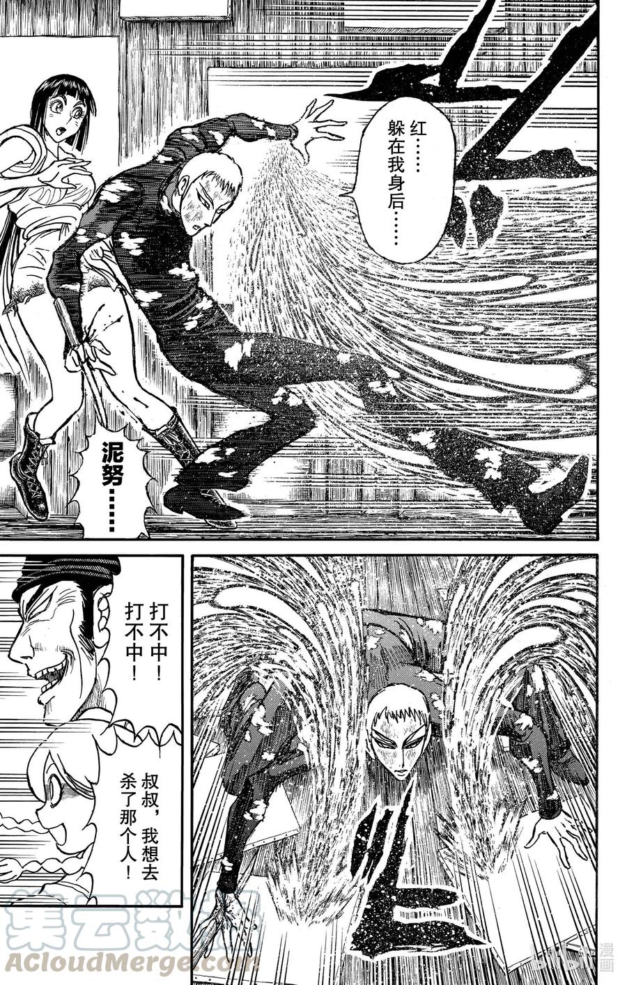 摧毁双亡亭韩漫全集-194 五头应尽无删减无遮挡章节图片 
