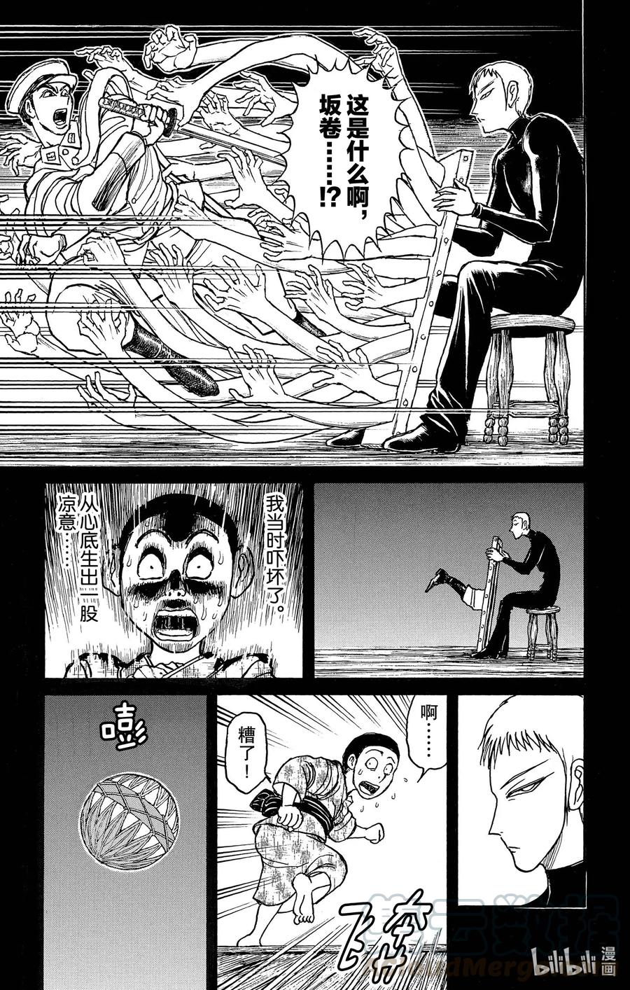 摧毁双亡亭韩漫全集-194 五头应尽无删减无遮挡章节图片 