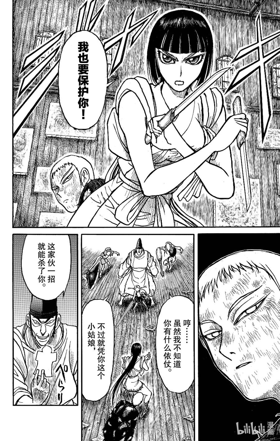 摧毁双亡亭韩漫全集-195 双刀  蝴蝶无删减无遮挡章节图片 