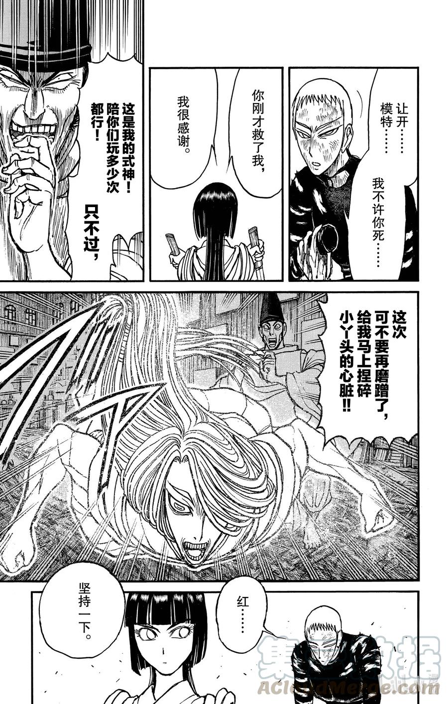 摧毁双亡亭韩漫全集-195 双刀  蝴蝶无删减无遮挡章节图片 