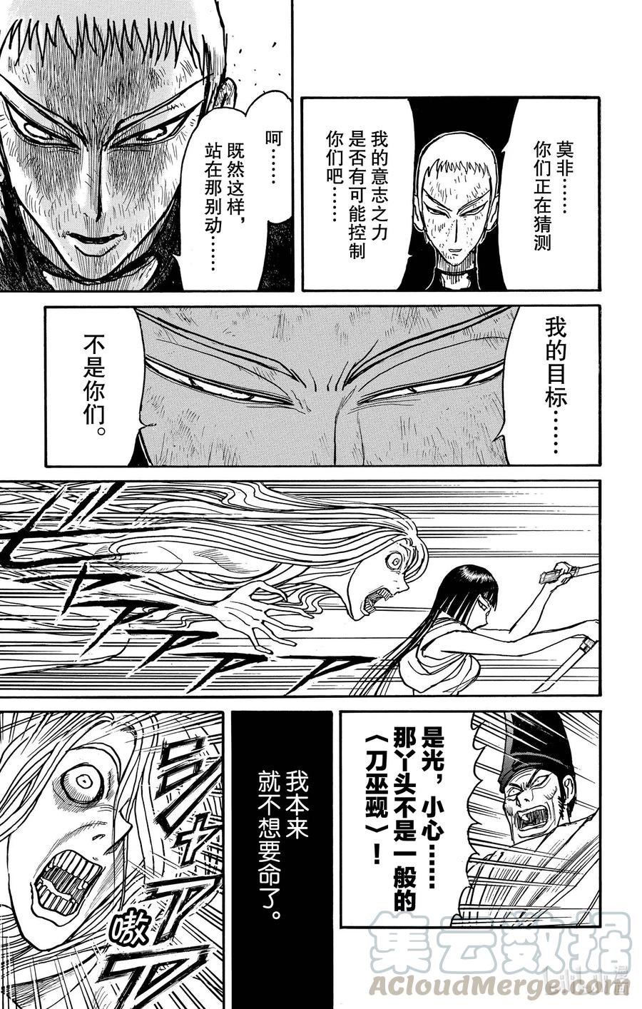 摧毁双亡亭韩漫全集-195 双刀  蝴蝶无删减无遮挡章节图片 