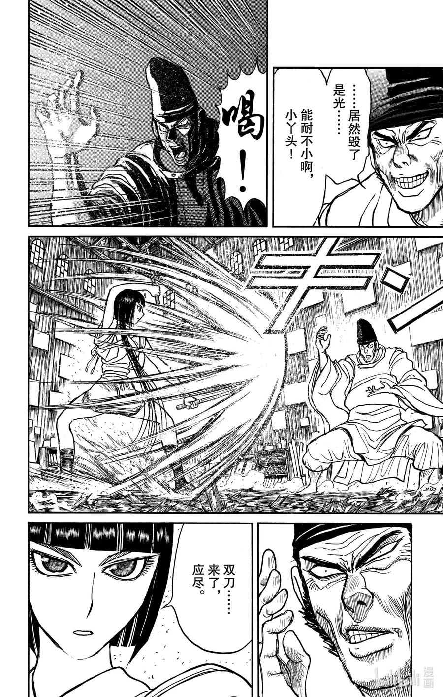 摧毁双亡亭韩漫全集-195 双刀  蝴蝶无删减无遮挡章节图片 