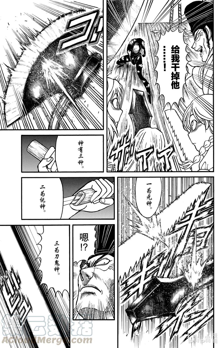 摧毁双亡亭韩漫全集-195 双刀  蝴蝶无删减无遮挡章节图片 