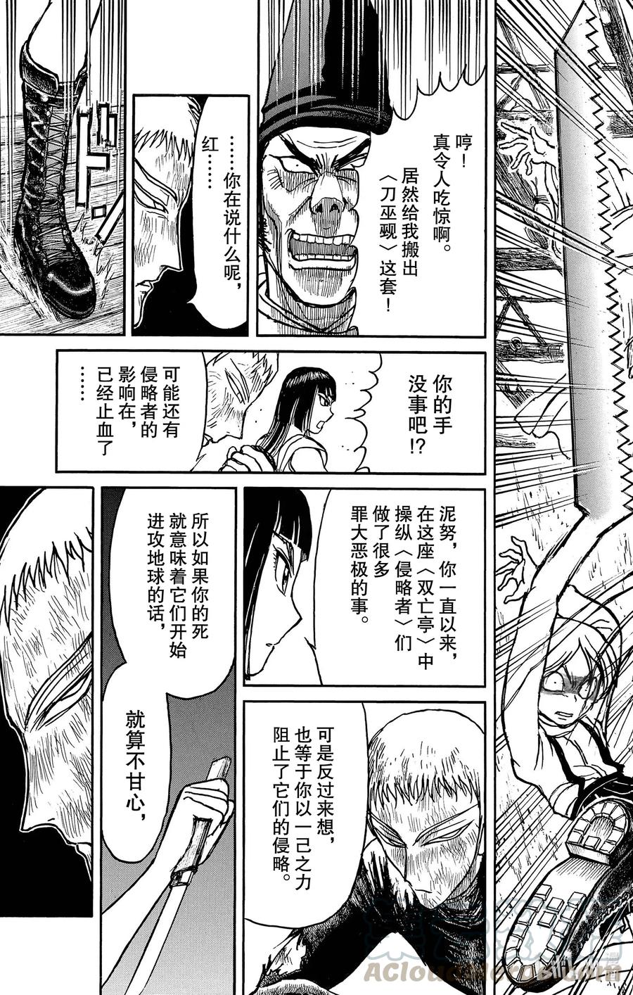 摧毁双亡亭韩漫全集-195 双刀  蝴蝶无删减无遮挡章节图片 
