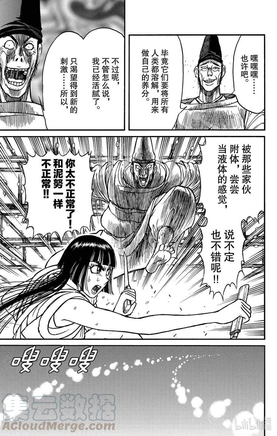 摧毁双亡亭韩漫全集-196 到集合地无删减无遮挡章节图片 