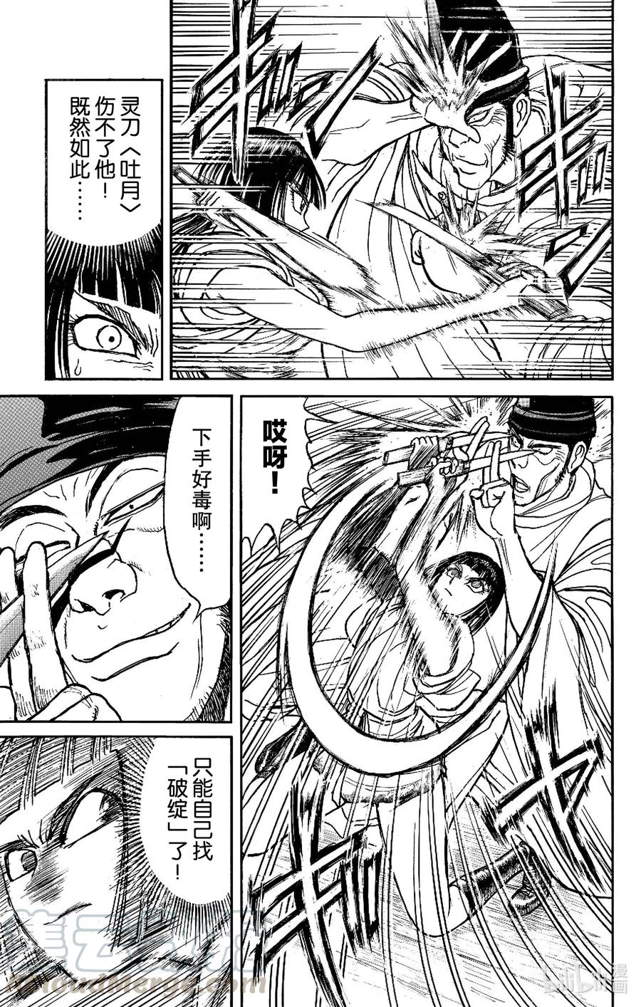 摧毁双亡亭韩漫全集-196 到集合地无删减无遮挡章节图片 