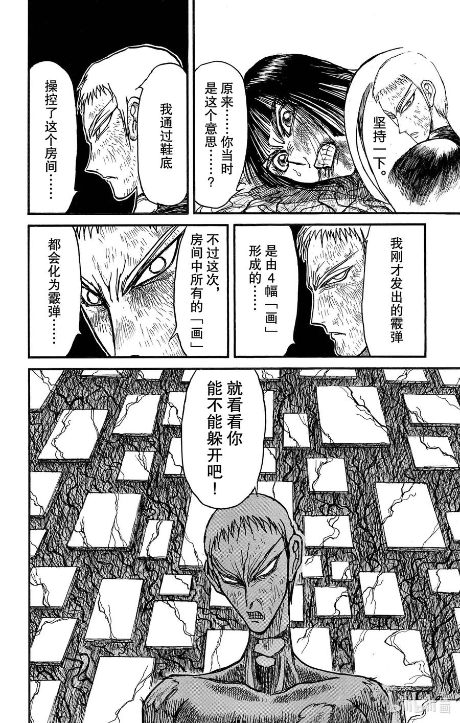 摧毁双亡亭韩漫全集-197 操控无删减无遮挡章节图片 