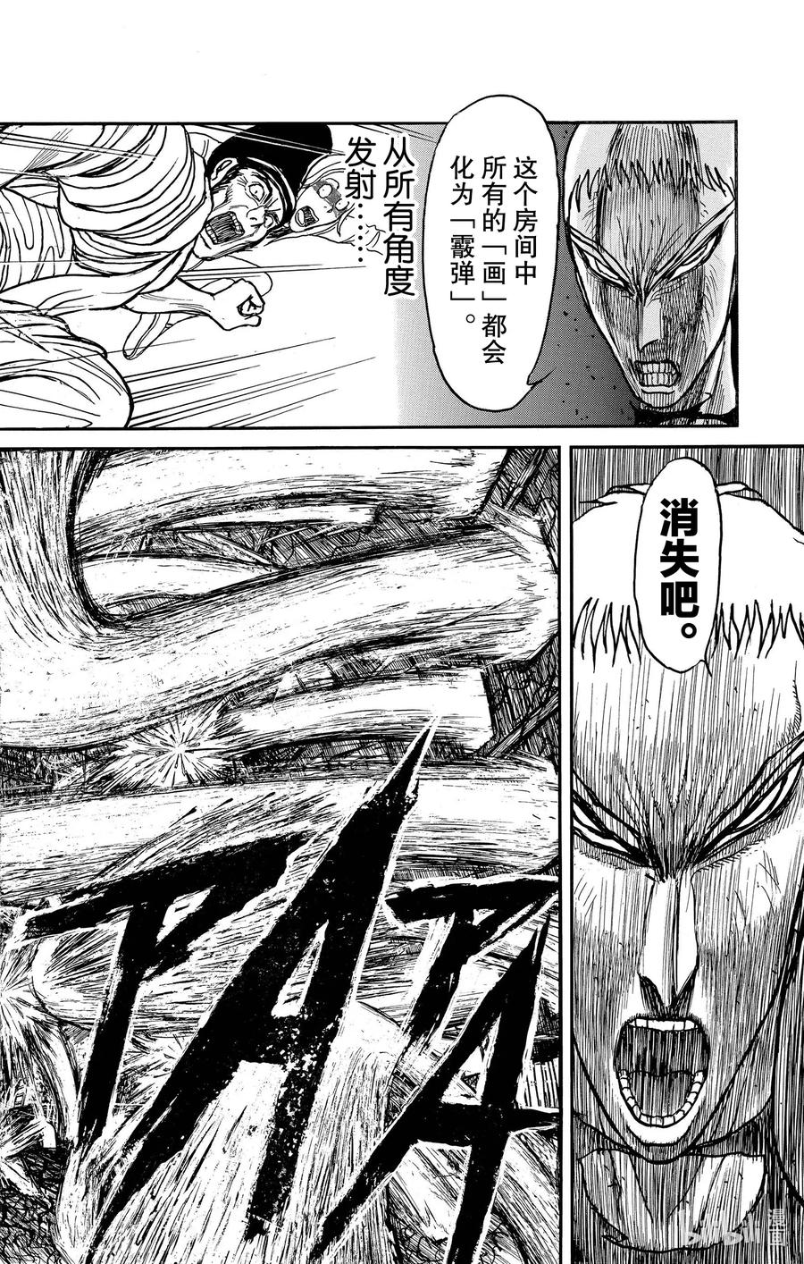 摧毁双亡亭韩漫全集-198 还击无删减无遮挡章节图片 