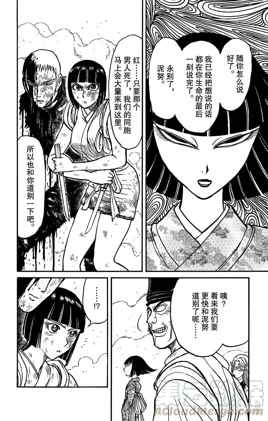 摧毁双亡亭韩漫全集-199 计划无删减无遮挡章节图片 