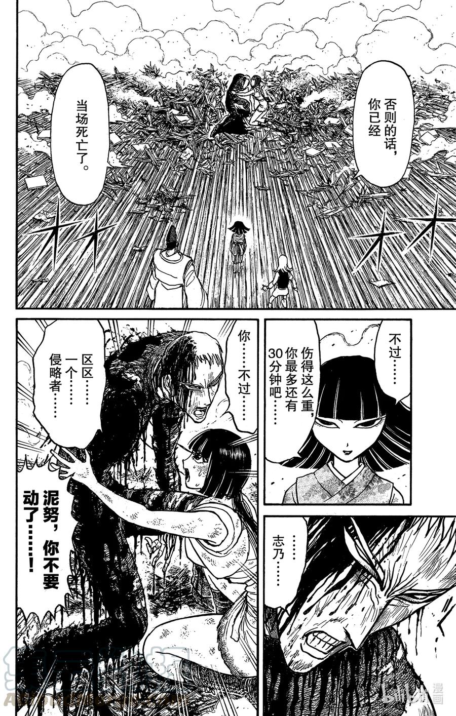 摧毁双亡亭韩漫全集-199 计划无删减无遮挡章节图片 