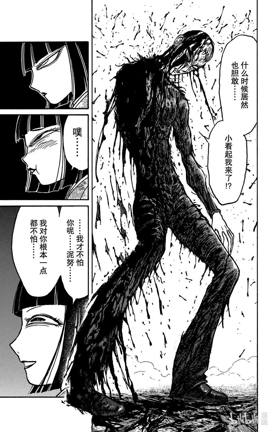 摧毁双亡亭韩漫全集-199 计划无删减无遮挡章节图片 