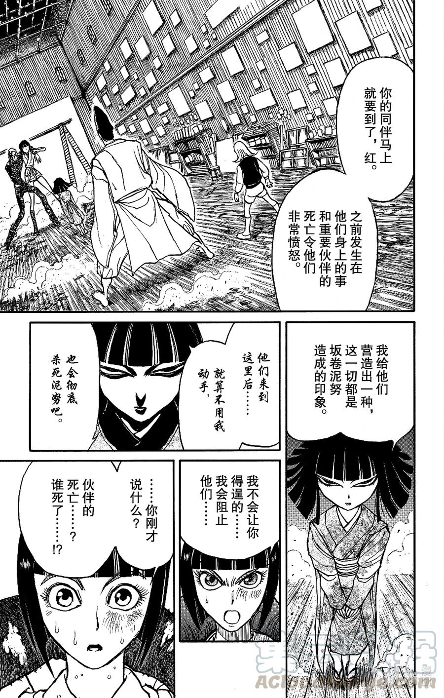 摧毁双亡亭韩漫全集-200 愤怒的突击无删减无遮挡章节图片 