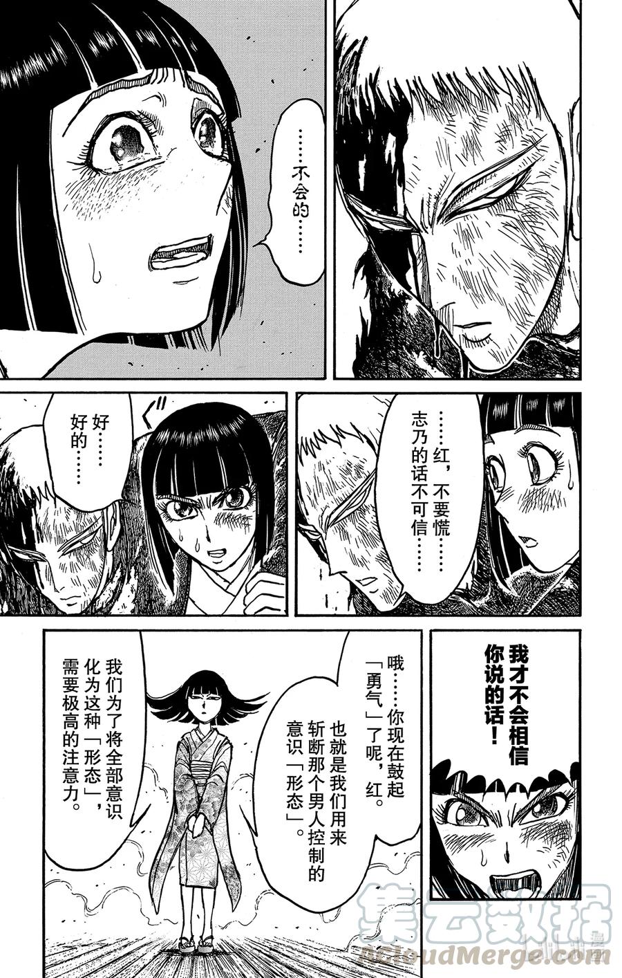 摧毁双亡亭韩漫全集-200 愤怒的突击无删减无遮挡章节图片 