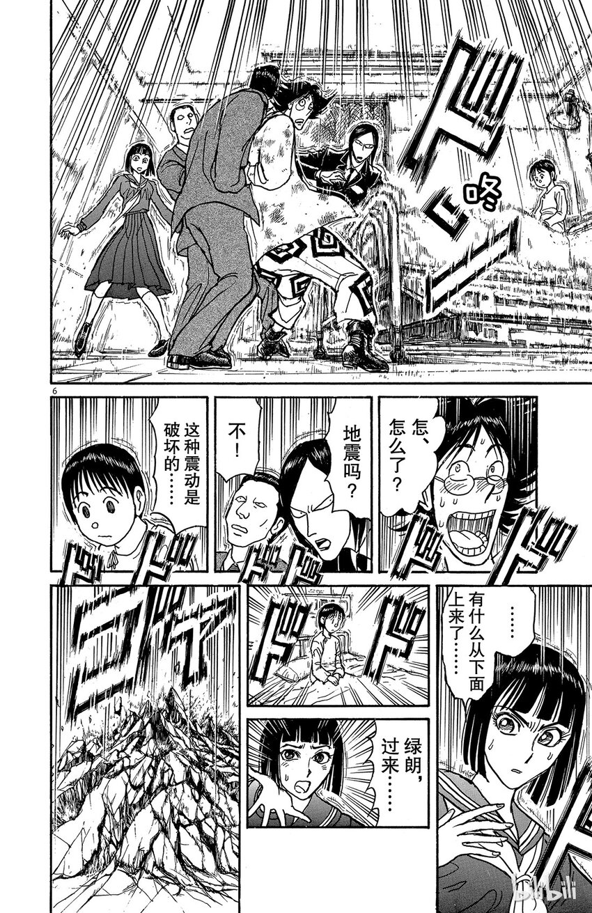 摧毁双亡亭韩漫全集-3 第3回 相遇无删减无遮挡章节图片 