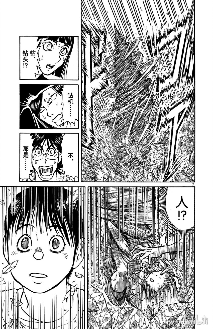 摧毁双亡亭韩漫全集-3 第3回 相遇无删减无遮挡章节图片 