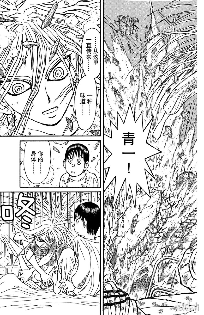 摧毁双亡亭韩漫全集-3 第3回 相遇无删减无遮挡章节图片 