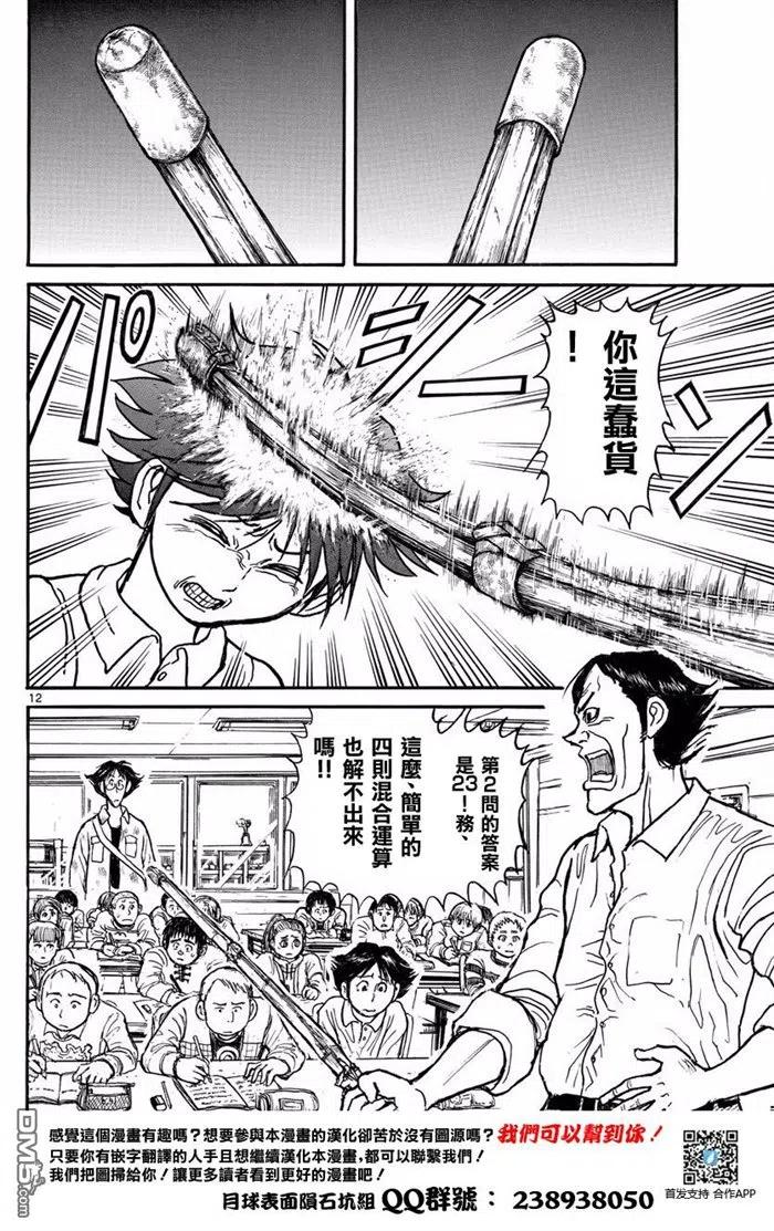 摧毁双亡亭韩漫全集-21 第21回 画中的凧叶无删减无遮挡章节图片 