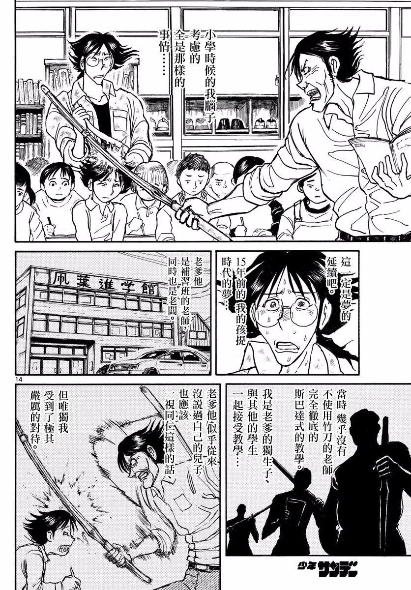 摧毁双亡亭韩漫全集-21 第21回 画中的凧叶无删减无遮挡章节图片 