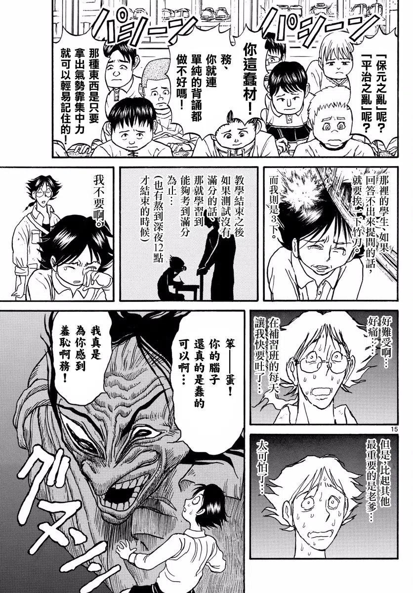 摧毁双亡亭韩漫全集-21 第21回 画中的凧叶无删减无遮挡章节图片 