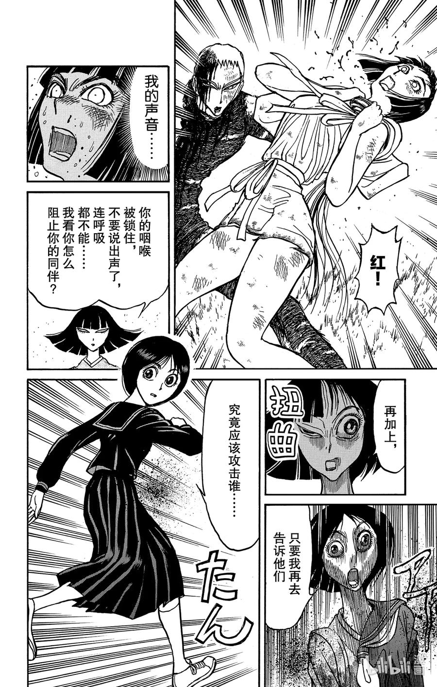 摧毁双亡亭韩漫全集-201 通向毁灭的倒计时无删减无遮挡章节图片 