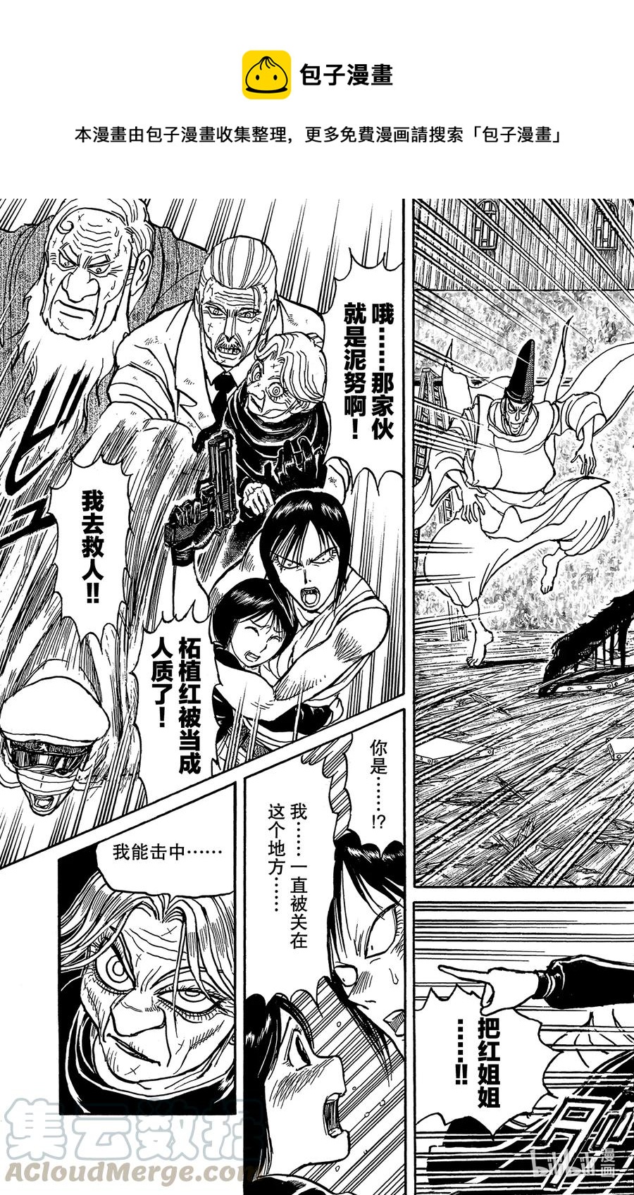 摧毁双亡亭韩漫全集-201 通向毁灭的倒计时无删减无遮挡章节图片 