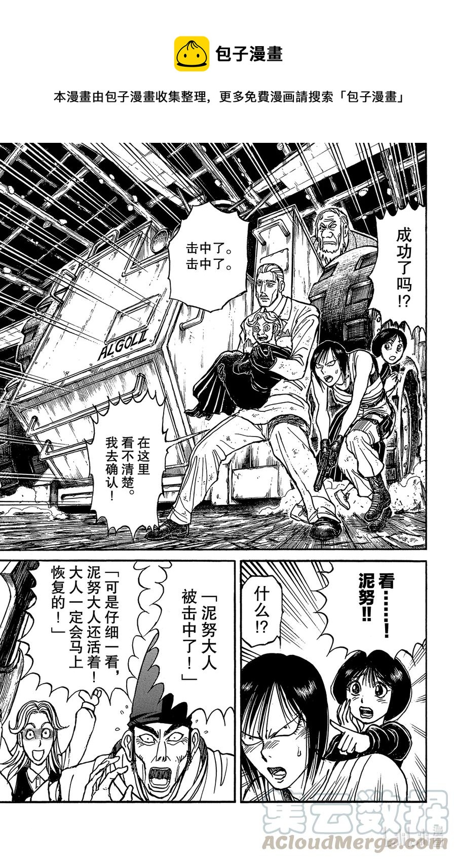 摧毁双亡亭韩漫全集-202 制止无删减无遮挡章节图片 
