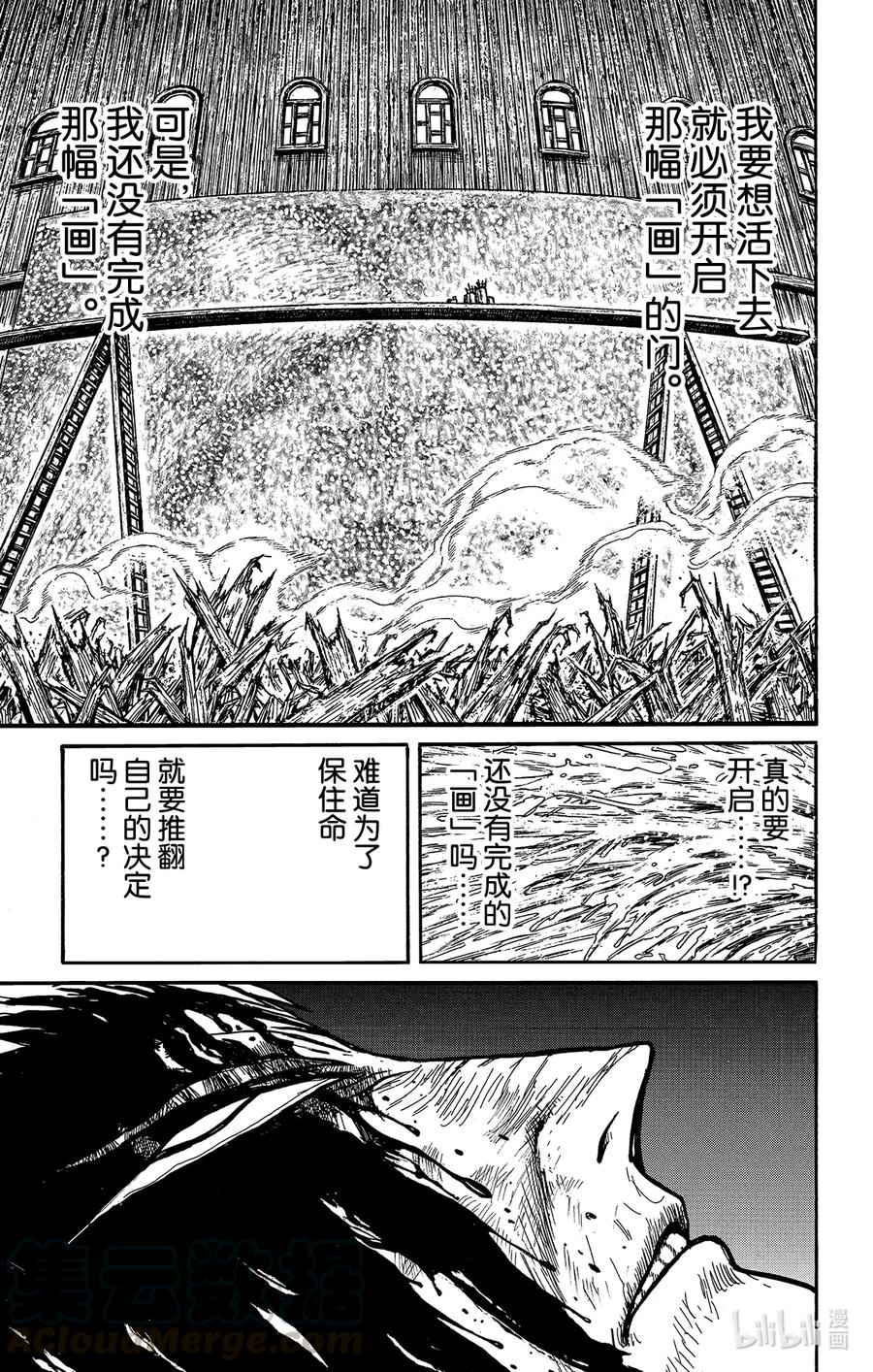 摧毁双亡亭韩漫全集-202 制止无删减无遮挡章节图片 