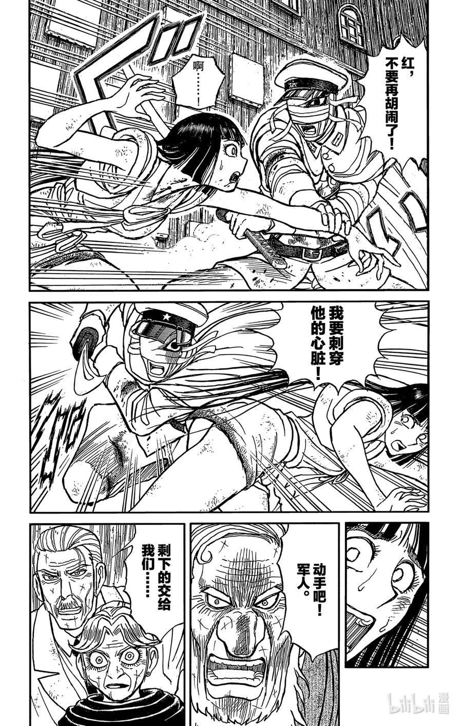 摧毁双亡亭韩漫全集-202 制止无删减无遮挡章节图片 