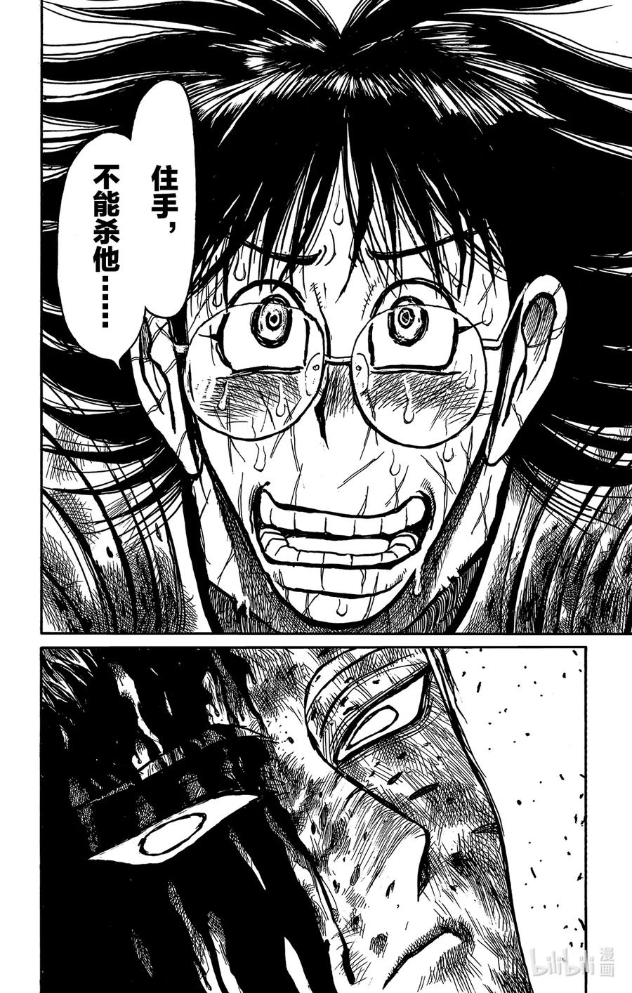 摧毁双亡亭韩漫全集-202 制止无删减无遮挡章节图片 