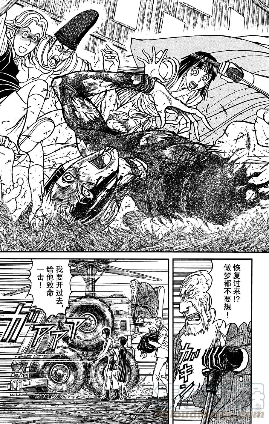 摧毁双亡亭韩漫全集-202 制止无删减无遮挡章节图片 