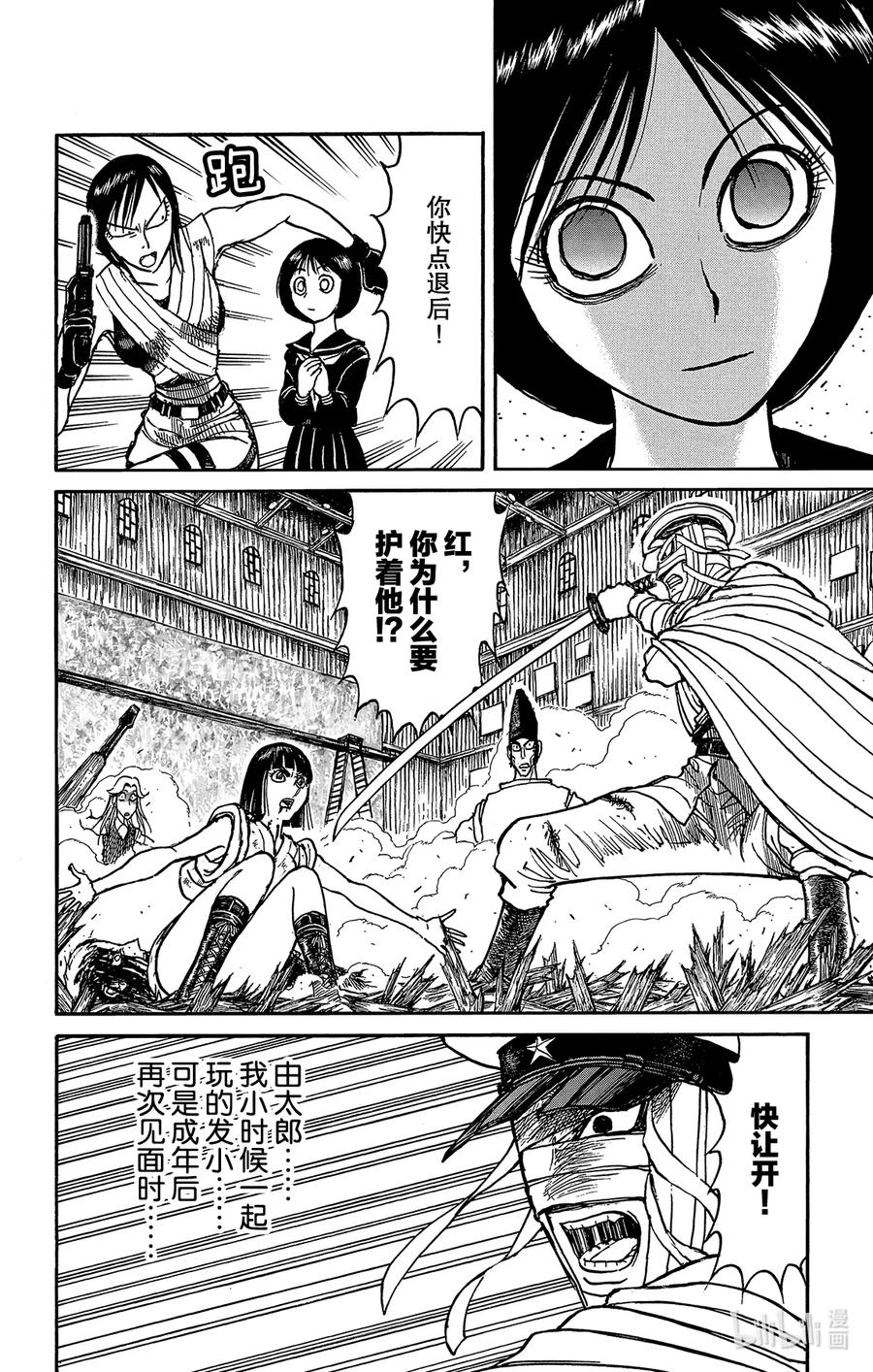 摧毁双亡亭韩漫全集-202 制止无删减无遮挡章节图片 
