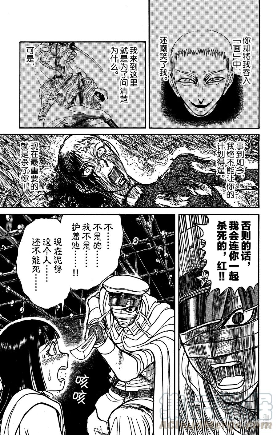 摧毁双亡亭韩漫全集-202 制止无删减无遮挡章节图片 