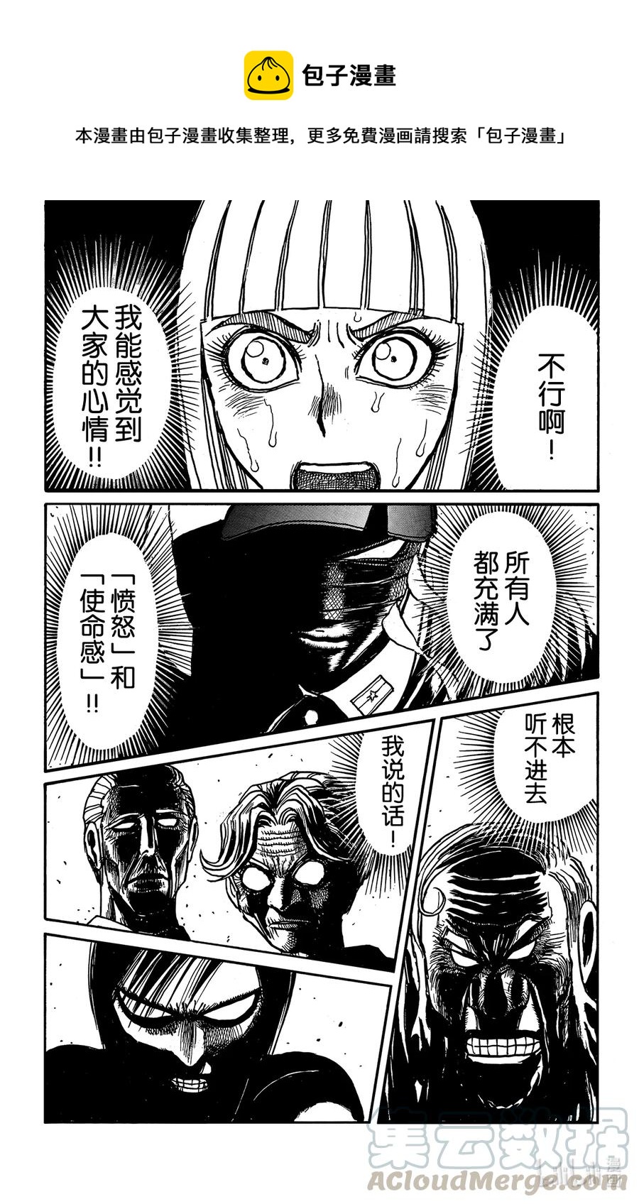 摧毁双亡亭韩漫全集-202 制止无删减无遮挡章节图片 