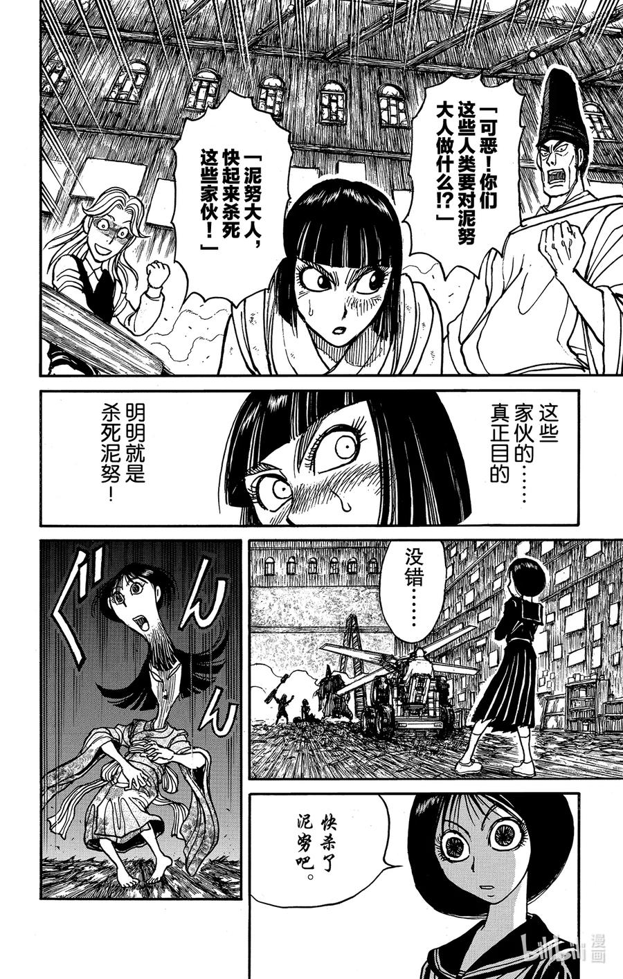 摧毁双亡亭韩漫全集-202 制止无删减无遮挡章节图片 