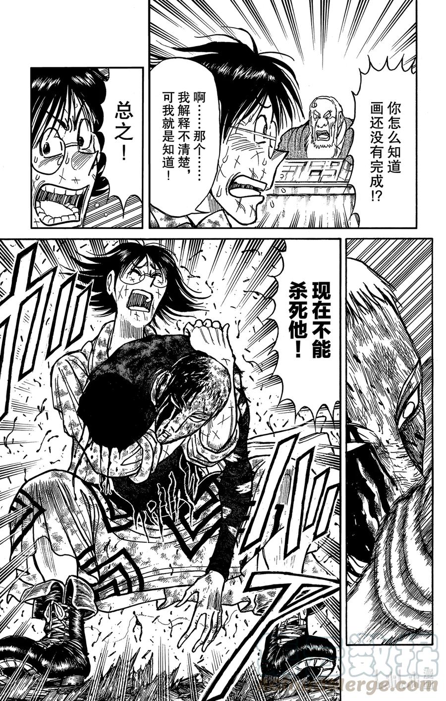 摧毁双亡亭韩漫全集-203 中止无删减无遮挡章节图片 