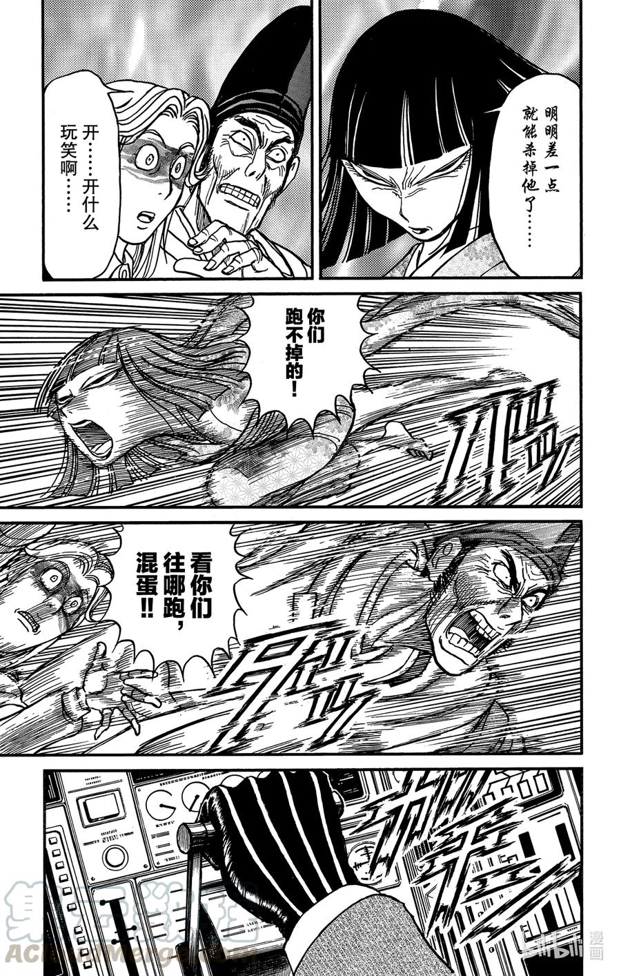 摧毁双亡亭韩漫全集-203 中止无删减无遮挡章节图片 