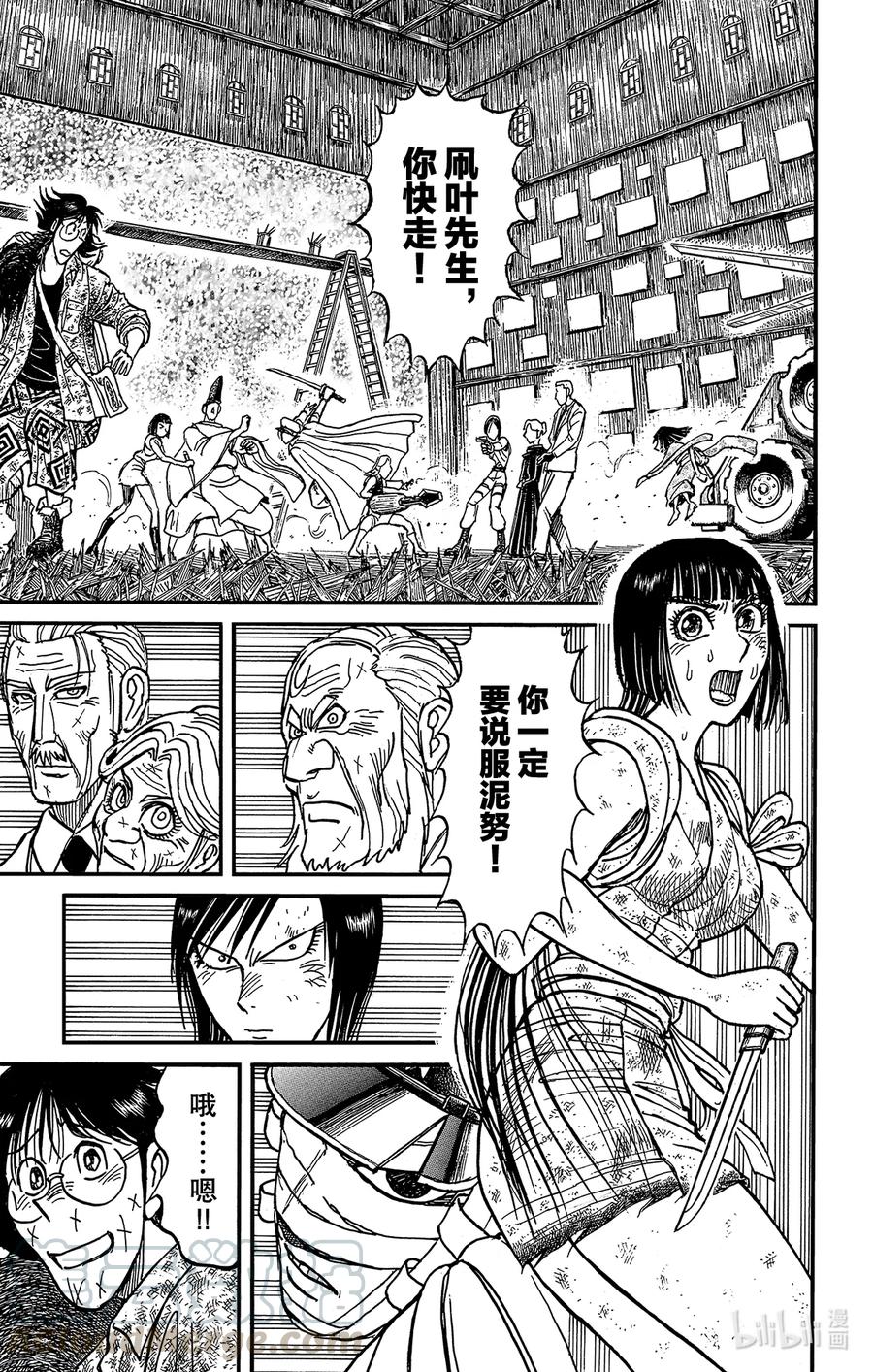 摧毁双亡亭韩漫全集-203 中止无删减无遮挡章节图片 