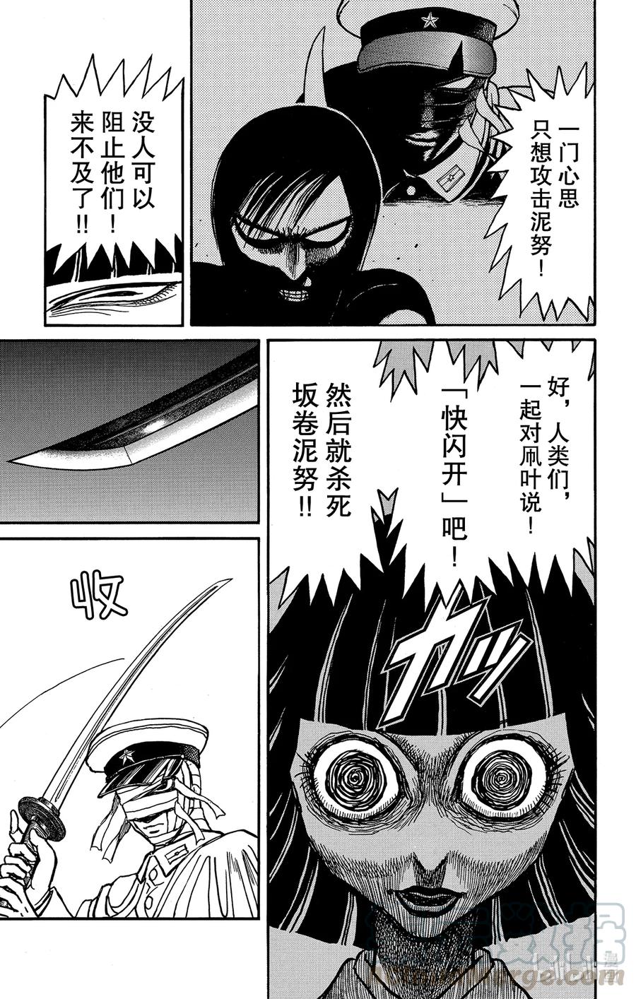 摧毁双亡亭韩漫全集-203 中止无删减无遮挡章节图片 