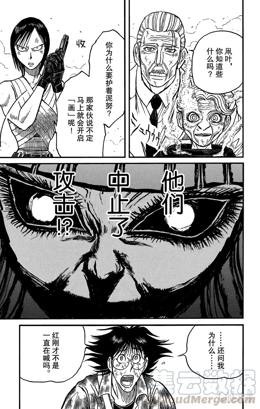摧毁双亡亭韩漫全集-203 中止无删减无遮挡章节图片 