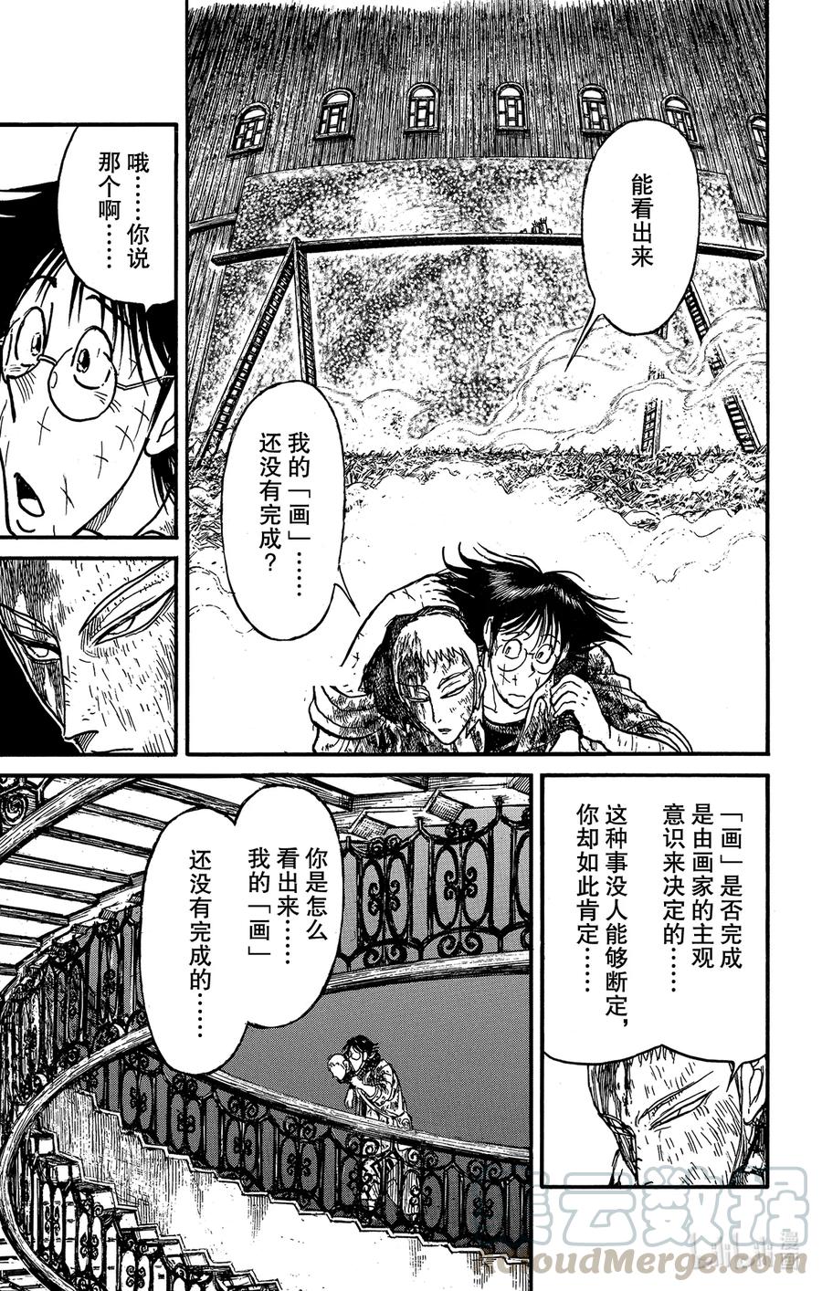 摧毁双亡亭韩漫全集-204 同道无删减无遮挡章节图片 