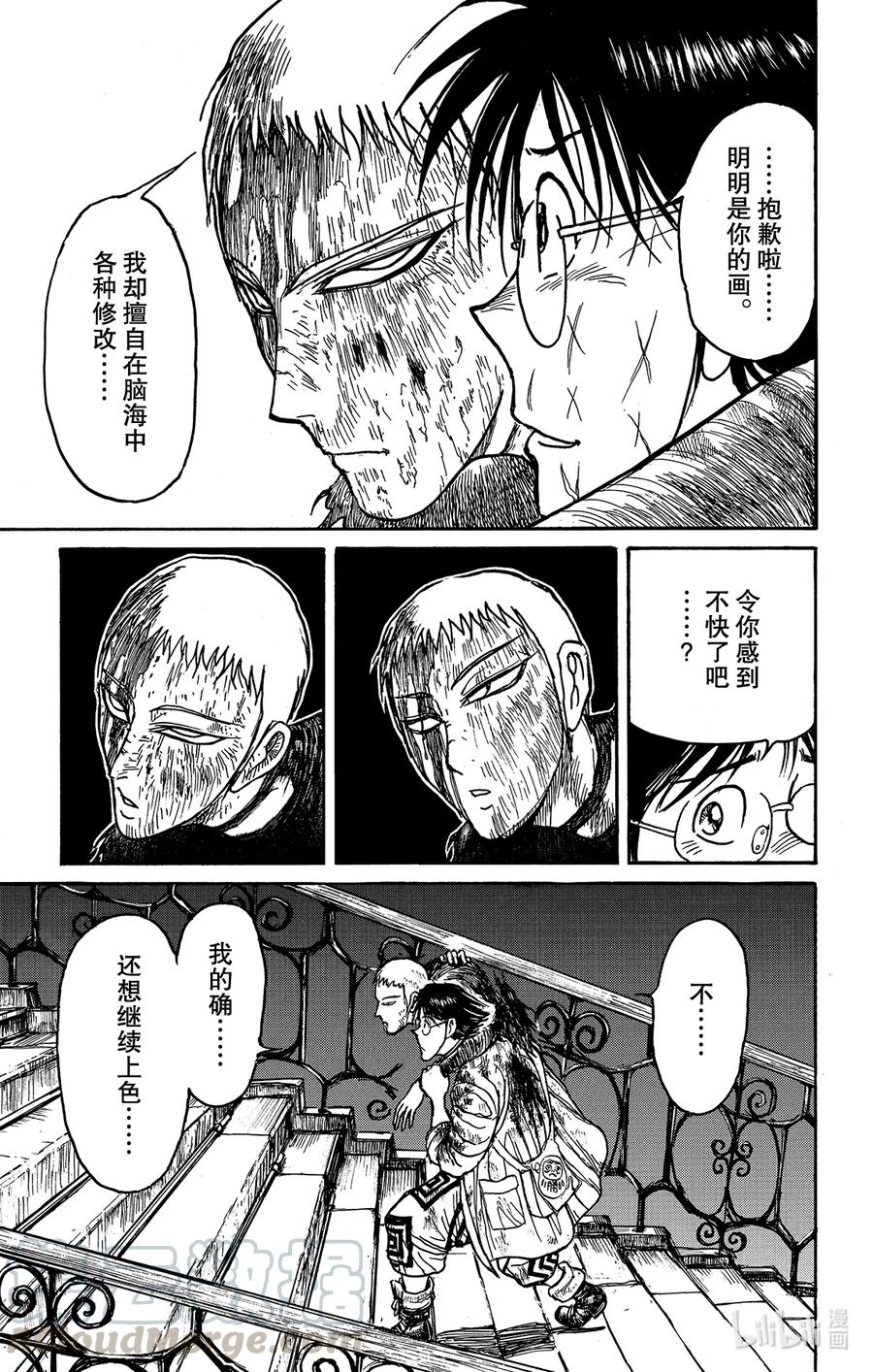 摧毁双亡亭韩漫全集-204 同道无删减无遮挡章节图片 